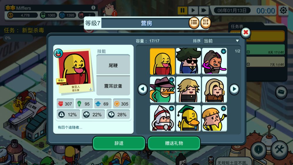 土豆特工们的故事2