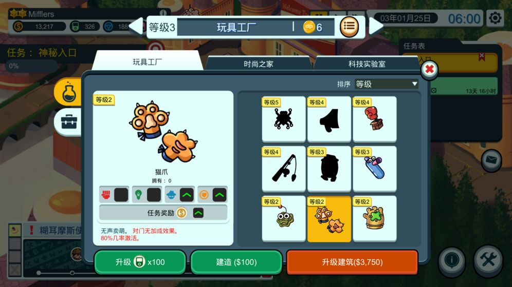 土豆特工们的故事5