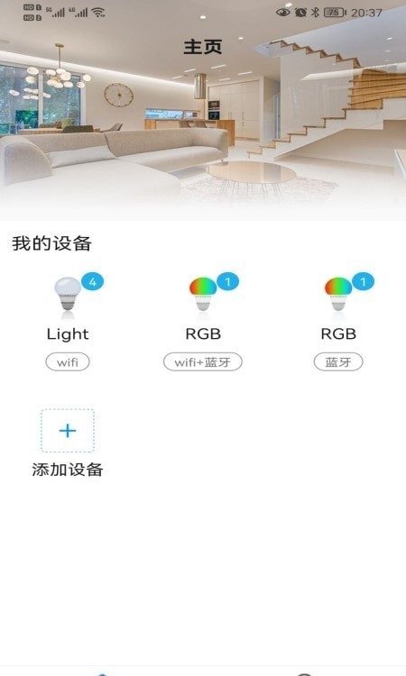 科技生活 Pro1