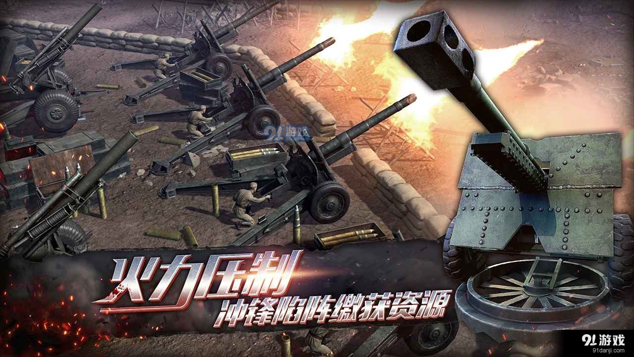 昨日硝烟正式版最新版4