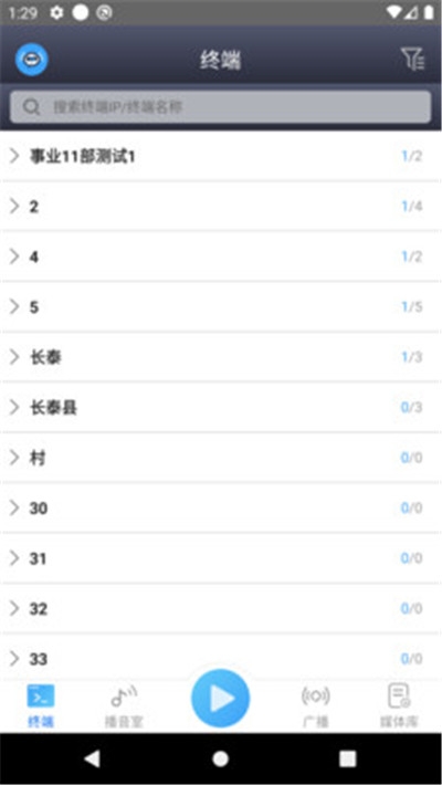 IP网络广播2