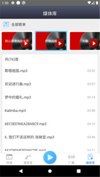 IP网络广播3