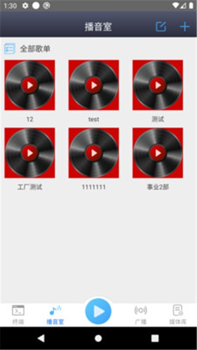 IP网络广播4
