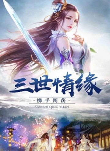 心剑奇缘0