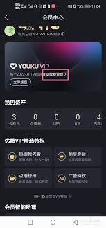 华为手机优酷怎样取消自动续费