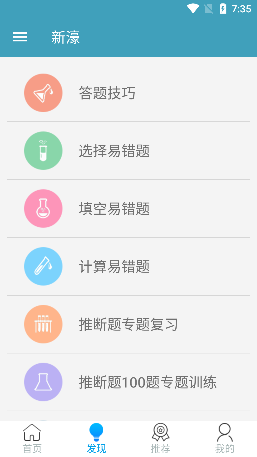 新濠app1