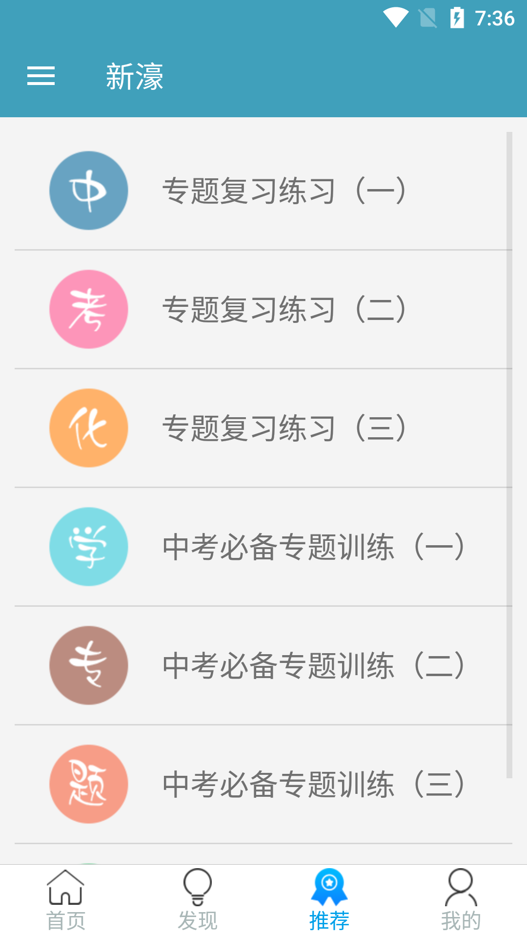 新濠app2