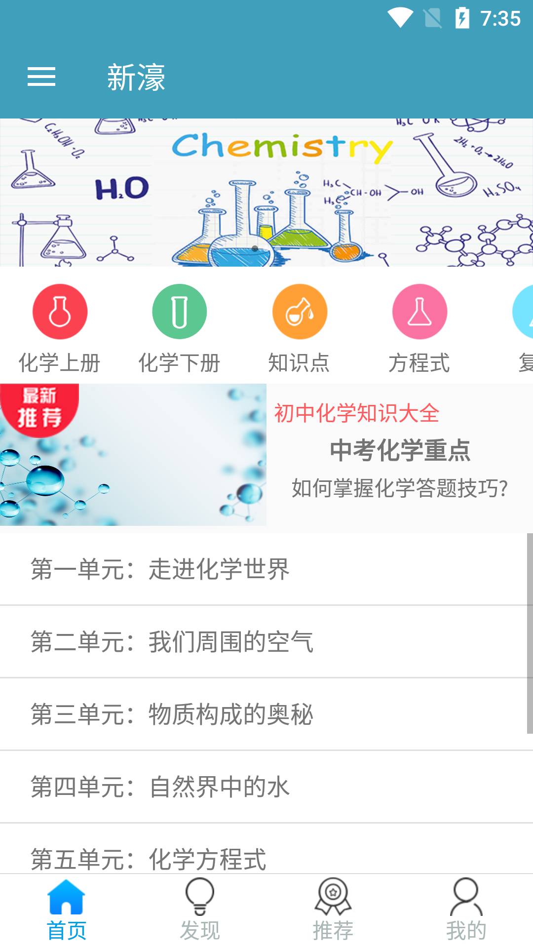 新濠app