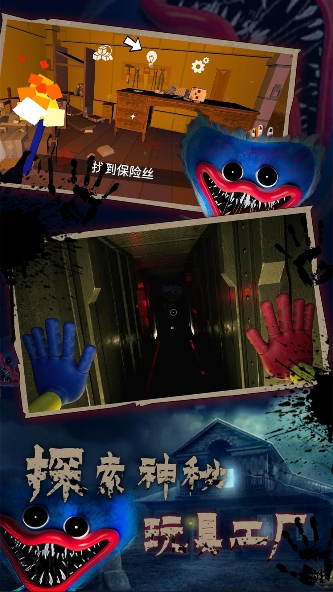 恐怖解谜密室逃脱2