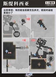 崩坏星穹铁道斯缇科西亚若虫在哪