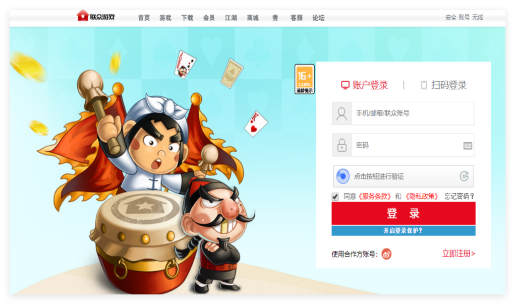 联众大厅1
