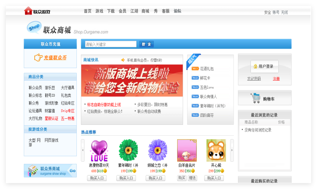 联众大厅2