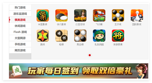 联众大厅