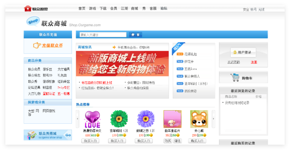 联众大厅