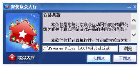 联众大厅