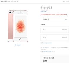 苹果se是什么时候上市的