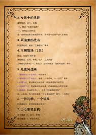 苏丹的游戏反叛线战斗流程怎么玩