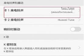 华为手机怎么下载手机来电铃声歌曲