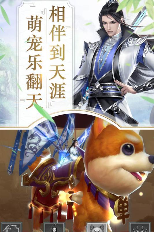 刀剑飘渺录游戏1