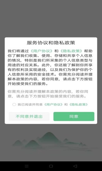 人人游旅游2