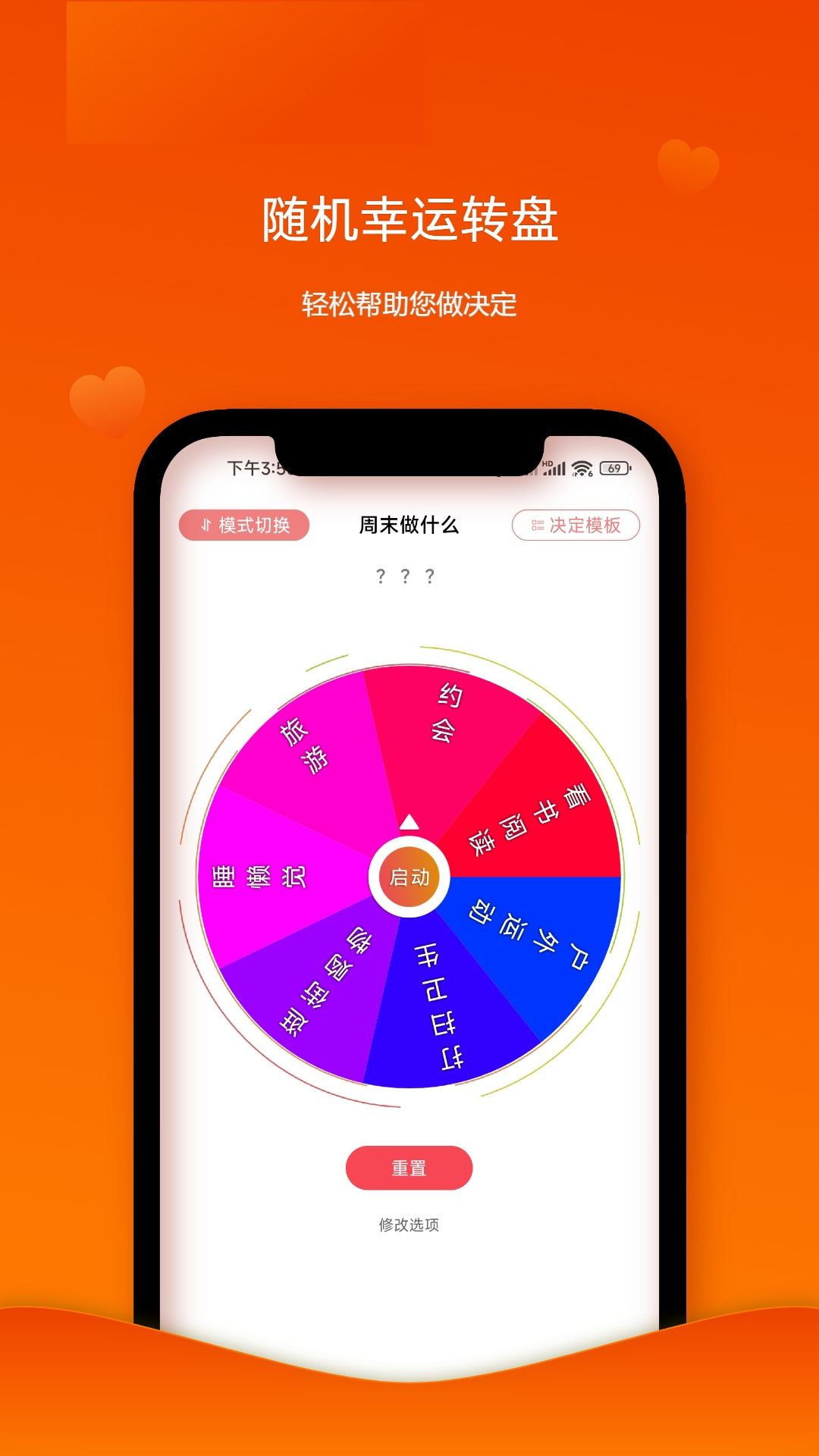 随机幸运转盘免费0