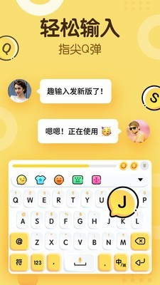 打字挣钱输入法3