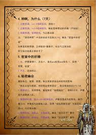 苏丹的游戏各角色如何入队