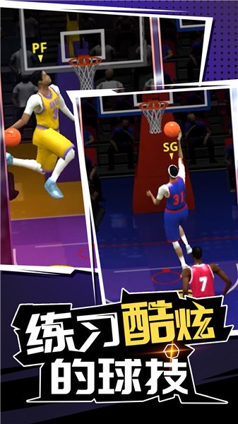 三分球大赛2