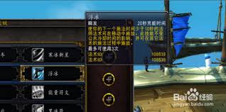 魔兽世界冰法天赋加点方法