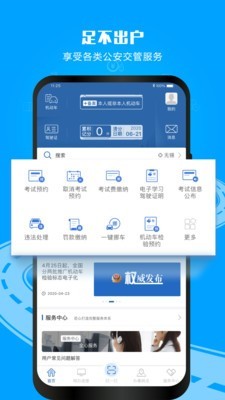 云南交警121231