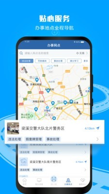 云南交警121233