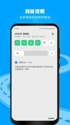 云南交警121234