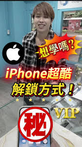 苹果手机语音控制解不了锁