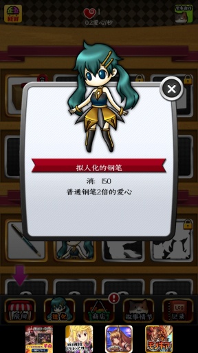 拟人女友APP1