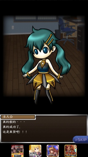 拟人女友APP3