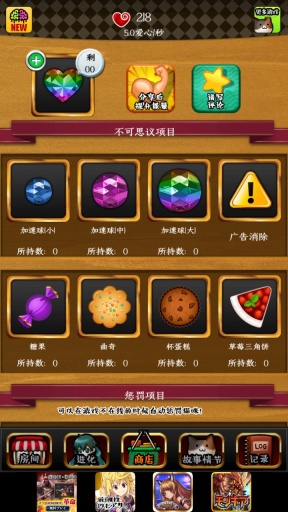 拟人女友APP4