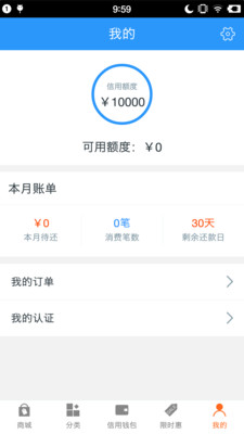 分期呗0