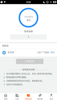 分期呗1