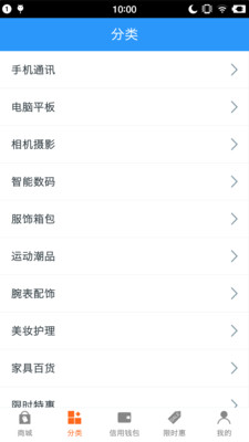 分期呗2
