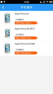 分期呗3