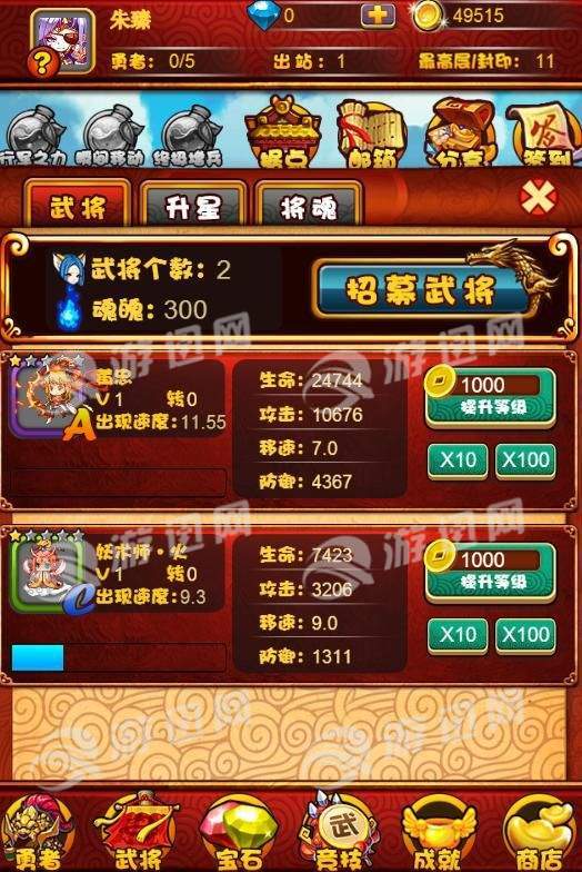 冲撞三国1