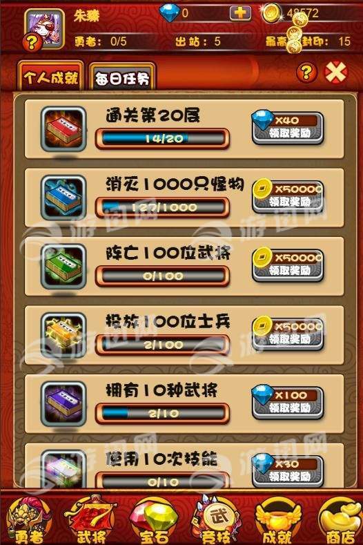 冲撞三国3