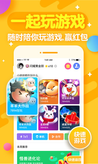 开心斗(欢乐狼人杀)2