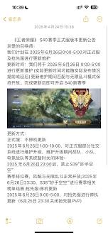 王者荣耀S40装备调整了哪些