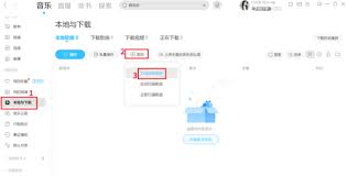 酷狗怎么把歌导入其他软件播放