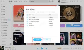 酷狗怎么把歌导入其他软件播放