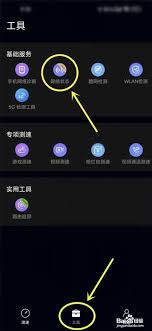 红米怎么查手机电池健康