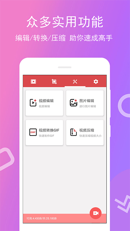 万能录屏宝1