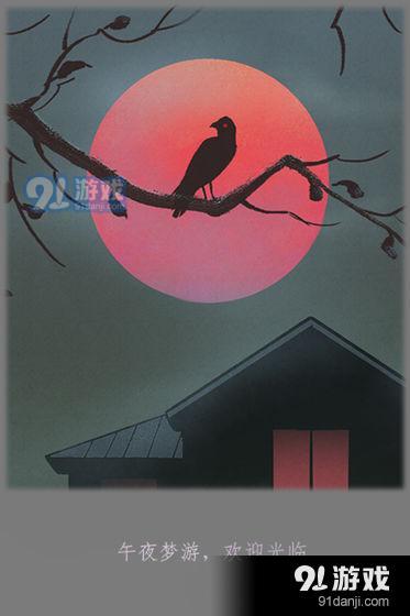 诡闻秘录0