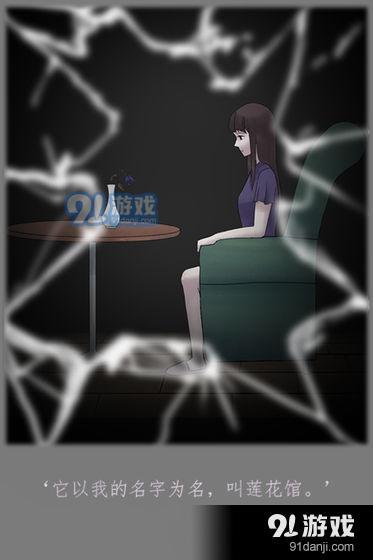 诡闻秘录3